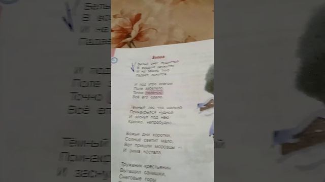 Как быстро выучить стишок? надеюсь помогло вам☪? смотреть онлайн