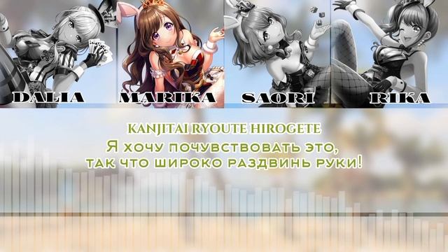 [D4DJ] Merm4id - S.T.O.P.! | ROM/RUS | Color Coded | Перевод песни