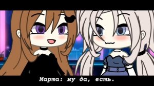 Назови моё имя, а то я забыл 😅.Гача яой.Мини фильм.