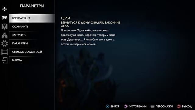 GOD OF WAR Рагнарек смотреть онлайн