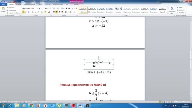 неравенства с дробными коэффицентами смотреть онлайн