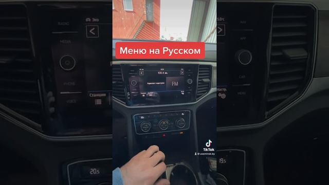 Комплексная Русификация VW Atlas из США смотреть онлайн