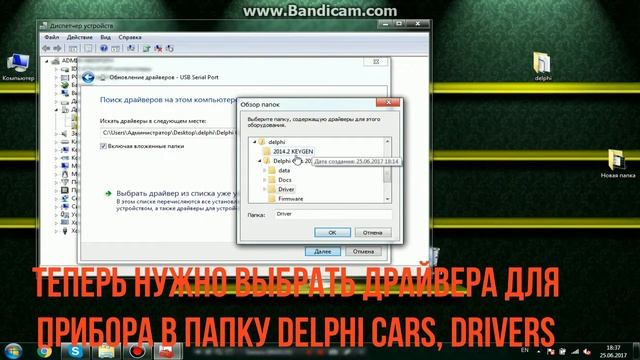как установить драйвера delphi ds150E часть 2 смотреть онлайн
