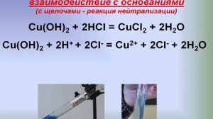 Химия. Кислоты как электролиты