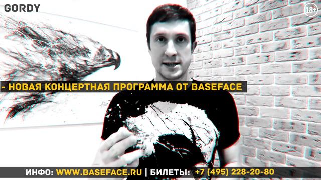 BaseFace в Москве - 3 марта! Gordy & Kieron Pepper (x-Prodigy drums). 17 лет The Prodigy . Ru смотреть онлайн