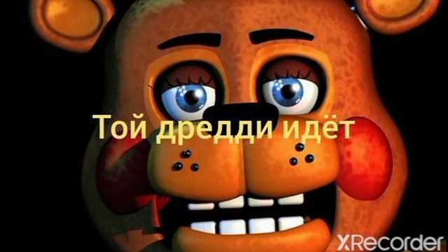 звуки той Фредди смотреть онлайн