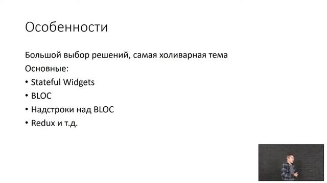 On The Spot Talks: Flutter смотреть онлайн