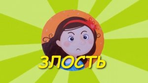 Учим эмоции и чувства. Развивающее видео для детей.