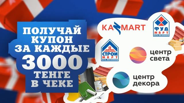 2D анимация - Строительный магазин / рекламный ролик