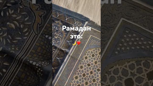 23.03.2023 начала месяца Рамадана. Осталось 10 дней. #ислам #рамадан #сунна #коран #хиджаб #намаз смотреть онлайн