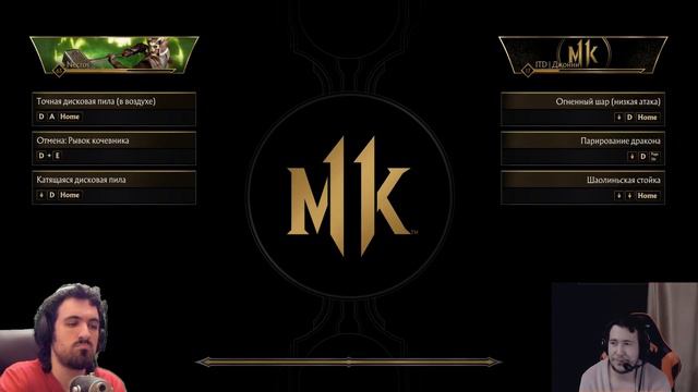 НЕКРОС ПРОТИВ ДЖОННИ С КОММЕНТАРИЯМИ ОБОИХ 2019 | MORTAL KOMBAT 11 | ЧИСТЫЙ ЗВУК смотреть онлайн