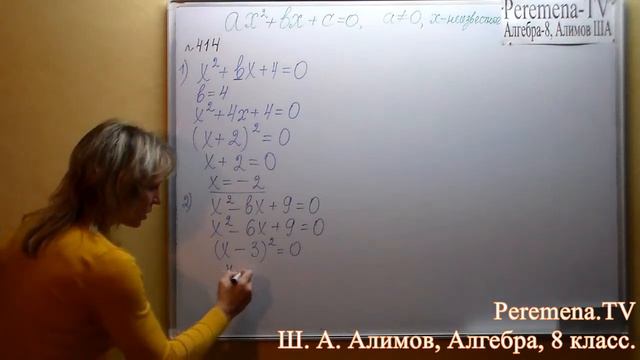 Алгебра Алимов, 8 й класс, задача 414 смотреть онлайн