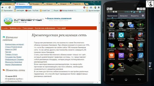 Синхронизируйте свой Андроид с Google Chrome
