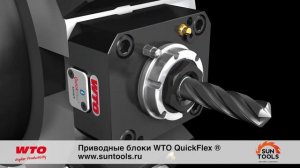 Приводные блоки WTO с онлайн мониторингом для токарных станков с ЧПУ