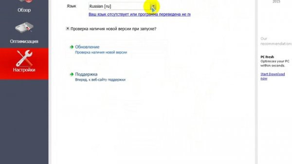 Оптимизация работы SSD и HDD дисков SSD Fresh