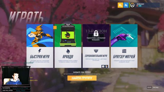 Overwatch - гасимся смотреть онлайн