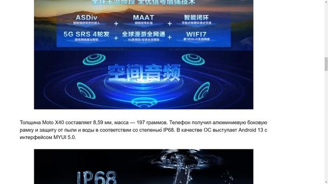 MOTO X40 - САМЫЙ ДЕШЕВЫЙ ФЛАГМАН НА SNAPDRAGON 8 GEN 2! смотреть онлайн
