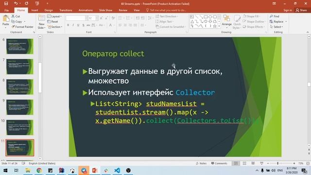 Stream API смотреть онлайн