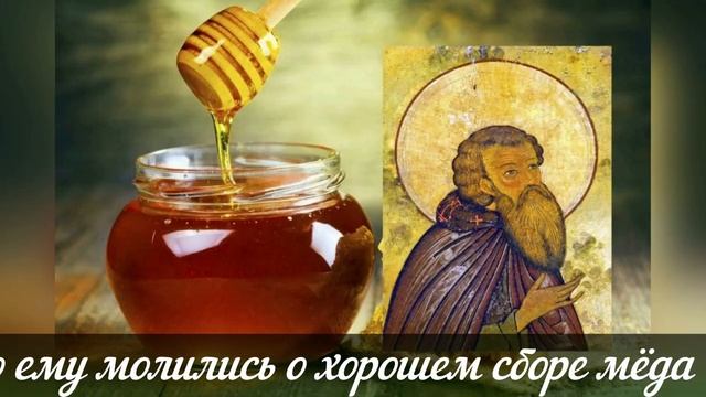 17 Января Зосима пчельник ! смотреть онлайн