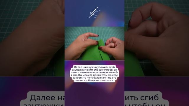 Обработка пояса и шлевок: работа с деталью пояса #катяче #шитье смотреть онлайн