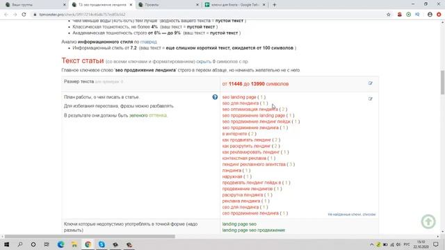 ТЗ копирайтеру | Как составить техническое задание для копирайтера смотреть онлайн