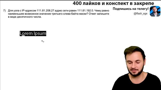 Новое задание №13. ЕГЭ по информатике 2024 | Артем Flash смотреть онлайн