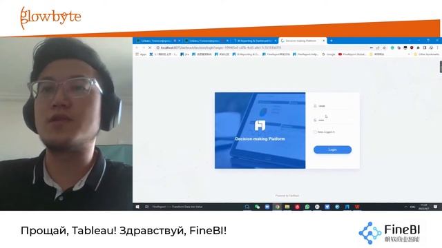 Компания FanRuan: продуктовая линейка, достижения, планы по развитию