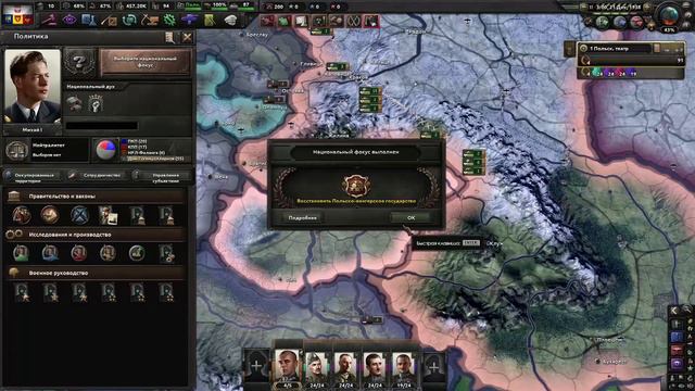 МИХАЙ ДЕЛАЕТ ПОЛЬШУ ВЕЛИКОЙ - HOI4 смотреть онлайн