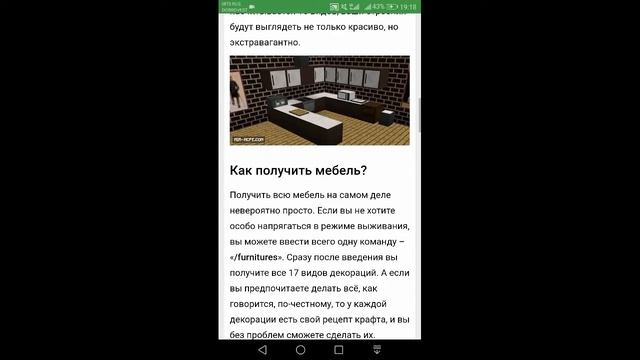 Как скачать мод на мебель 1.1.5 майн! смотреть онлайн