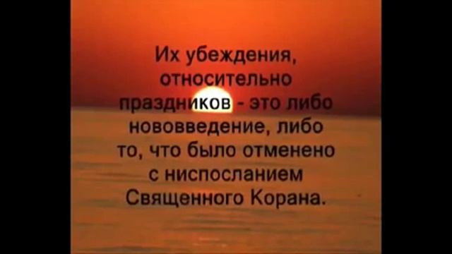 "Новый год" в исламе смотреть онлайн
