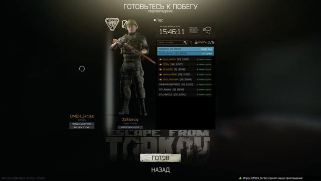 ЗАХОДИМ В ТАРКОВ В СЕРЕДИНЕ ВАЙПА НА СТАНДАРТНОМ ПАКЕ/Стрим №1 {Escape From Tarkov} смотреть онлайн