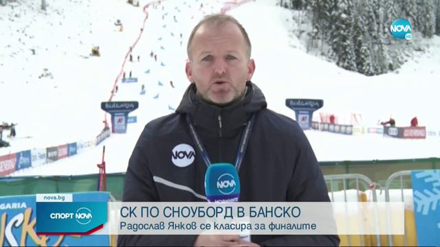 Радослав Янков се класира за елиминациите в паралелния слалом в Банско смотреть онлайн