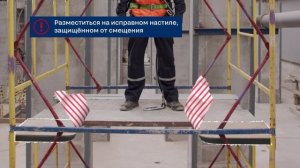 Работа на высоте. Базовые правила безопасности, спасающие жизнь