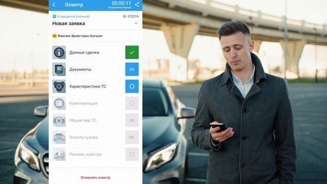 Мобильное приложение MaxPoster. Как осмотреть автомобиль имея лишь смартфон и толщиномер смотреть онлайн