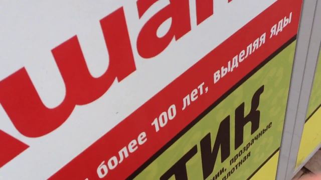 Сдал ПЭТ и картон / ул. Куконковых, 141. смотреть онлайн