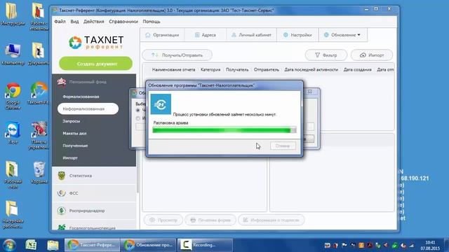 Обновление такснет налогоплательщик смотреть онлайн