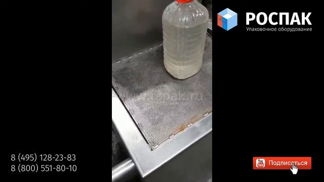 Термоусадочная ёмкость ванна ТТ-60 РОСПАК диптанк