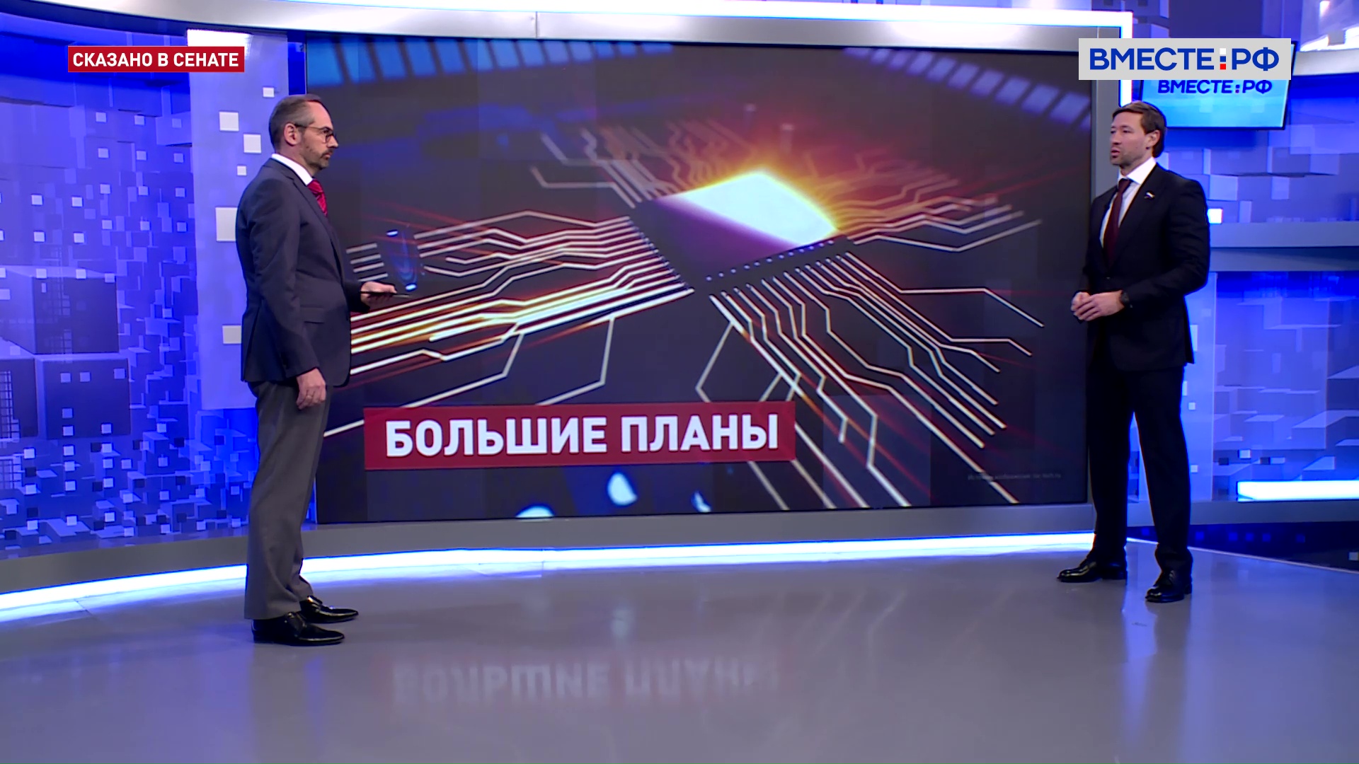 Развитие электронной промышленности. Артем Шейкин. Cказано в Сенате