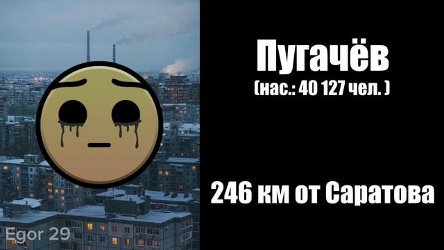 Твой город: | часть 7 | Egor 29 смотреть онлайн