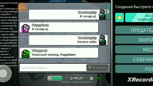 Играю Амонг ас #Among us смотреть онлайн