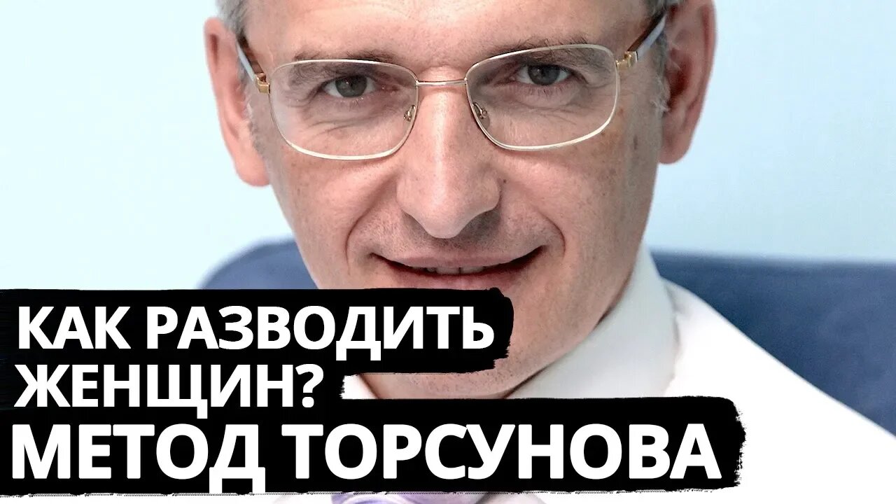 Олег Торсунов - Женоненавистник и духовный учитель __ Ирина Чукреева смотреть онлайн