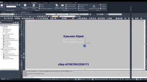 4 Автокад Как подгрузить подложку в систему координат и в нужном масштабе