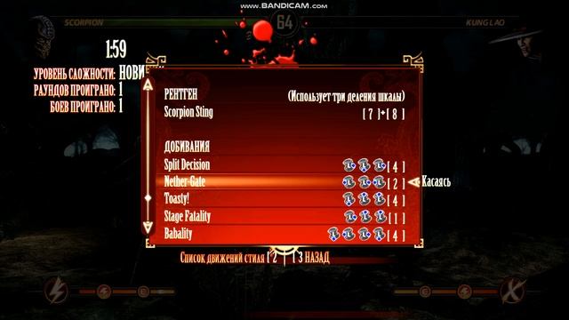 прохождение лестницы в mortal kombat 9 (1 часть из двух) смотреть онлайн