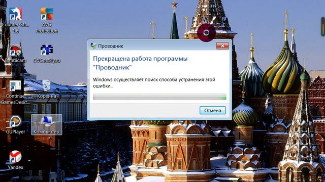 ошибка проводник смотреть онлайн