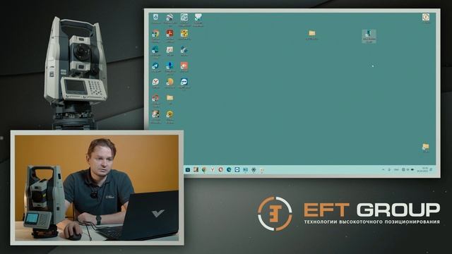 Экспорт данных через кабель| Учимся работать с тахеометром смотреть онлайн