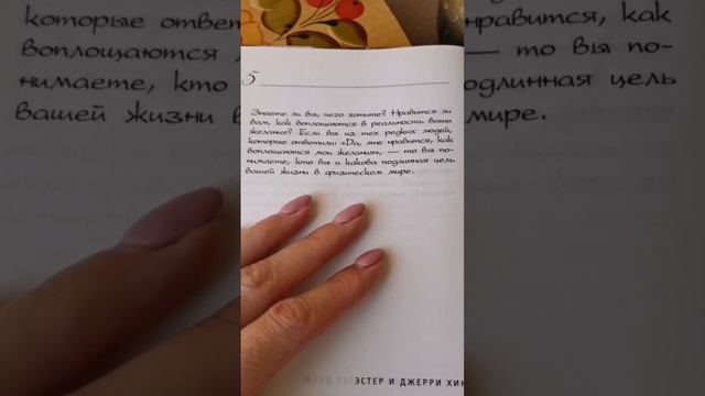 #навстречу_мечте день 5
Вы точно знаете чего вы хотите?