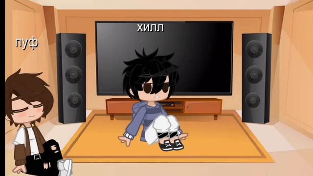руня,рун,пуф и Хилл реогируют на самих себя 1/? смотреть онлайн