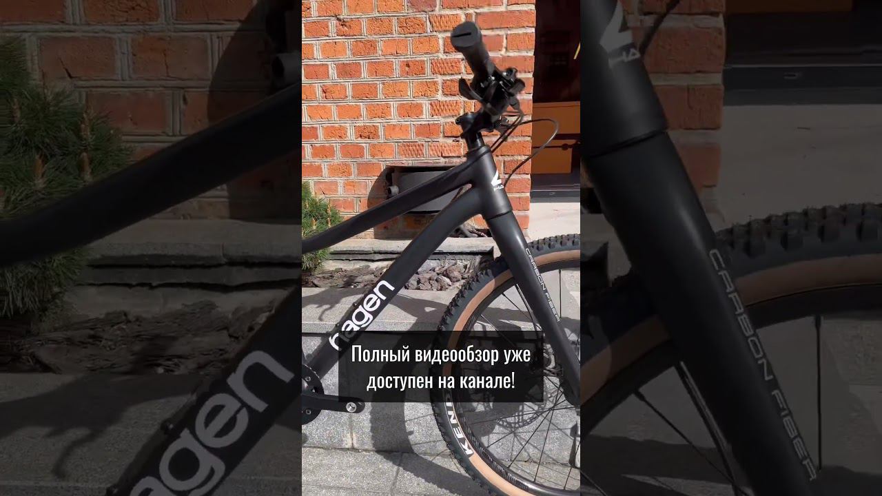 Полный видеообзор на Hagen Teen Pro 24 Carbon уже доступен на канале! #велосипед #велоспорт #байк смотреть онлайн