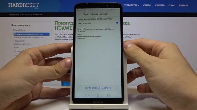 Как сбросить настройки сетей на Huawei Mate 10 Lite — Параметры сброса смотреть онлайн