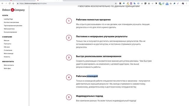 Dobrov & Company! Профессиональный интернет-маркетинг. смотреть онлайн
